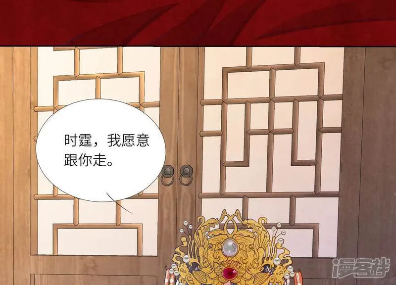 第164话 出嫁 第84页