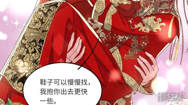 第165话 夫人 第7页