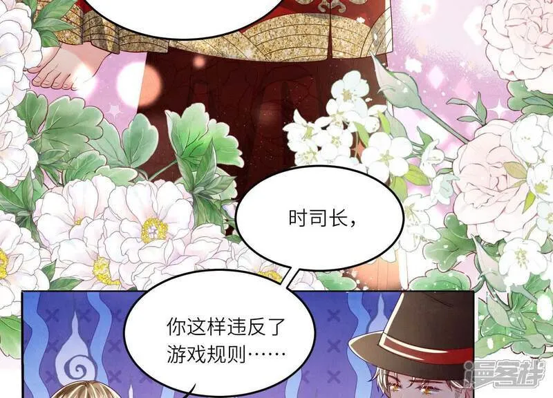 第165话 夫人 第8页