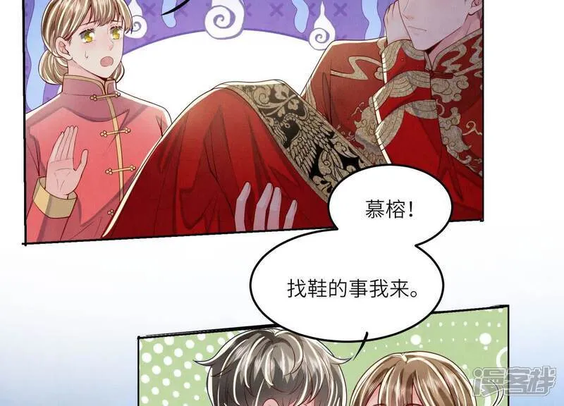 第165话 夫人 第9页