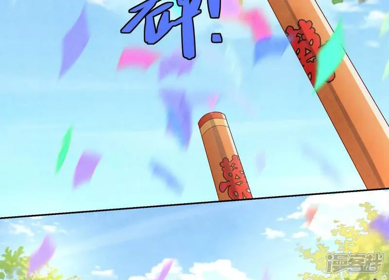 第165话 夫人 第12页