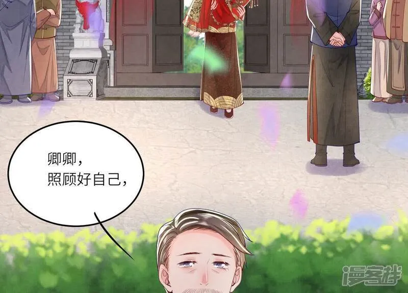 第165话 夫人 第14页