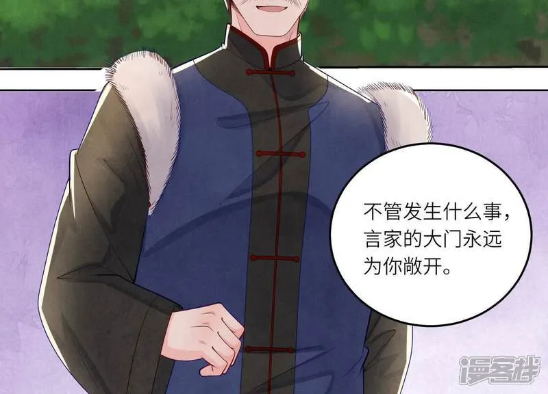 第165话 夫人 第15页
