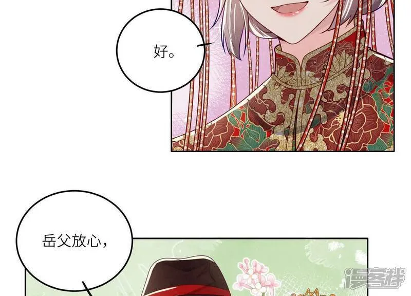 第165话 夫人 第17页