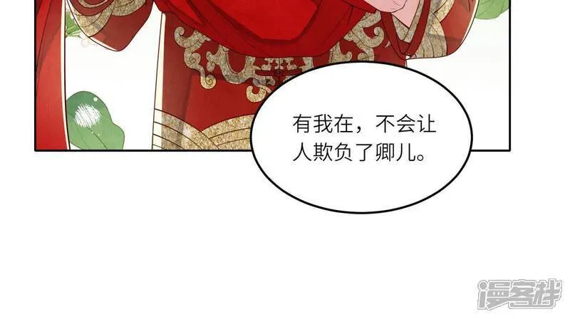 第165话 夫人 第19页
