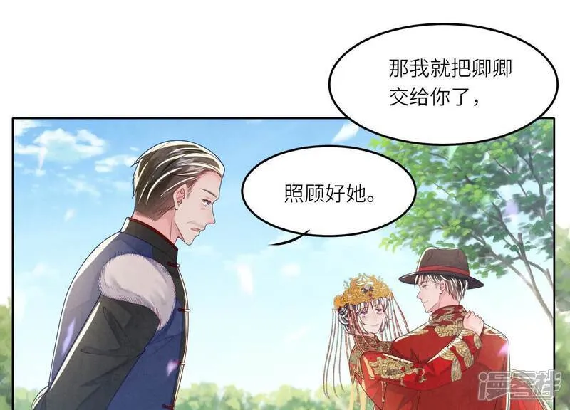 第165话 夫人 第20页