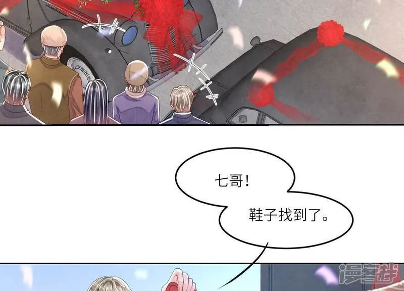 第165话 夫人 第23页