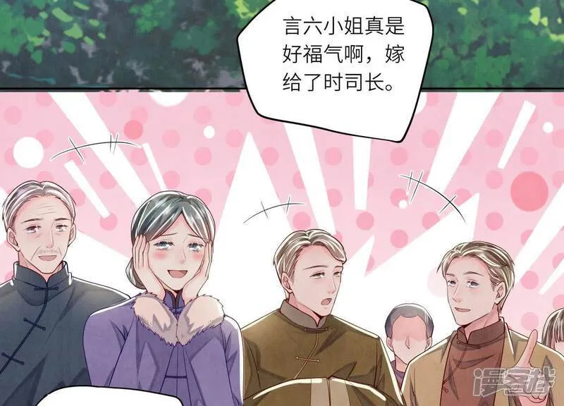 第165话 夫人 第32页