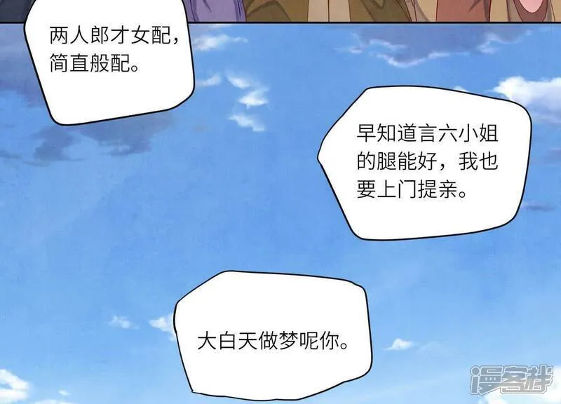 第165话 夫人 第33页