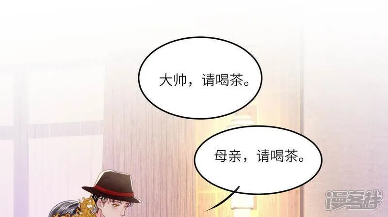 第165话 夫人 第37页