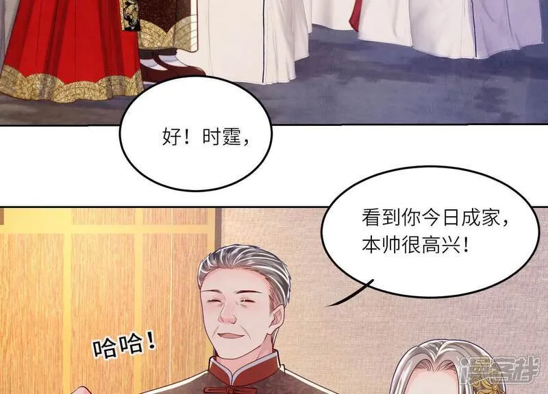 第165话 夫人 第39页