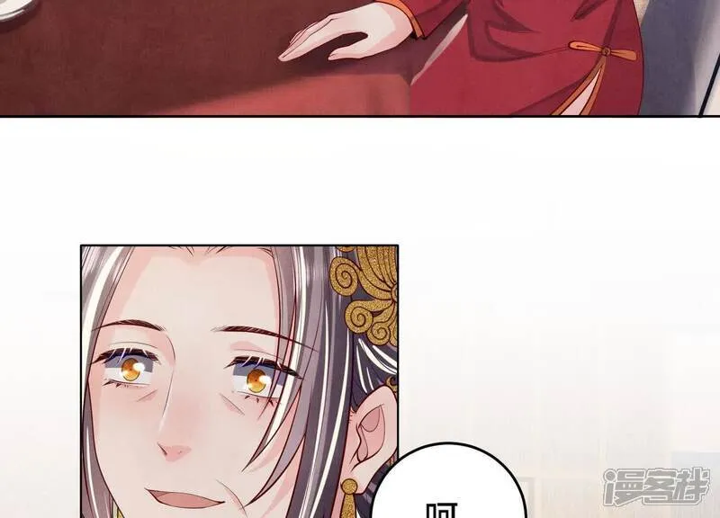 第165话 夫人 第41页