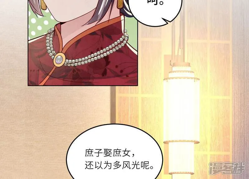 第165话 夫人 第42页