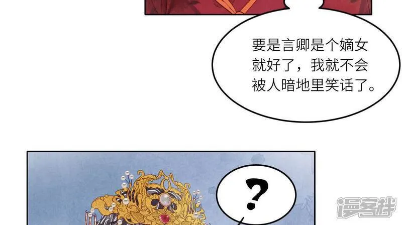 第165话 夫人 第46页