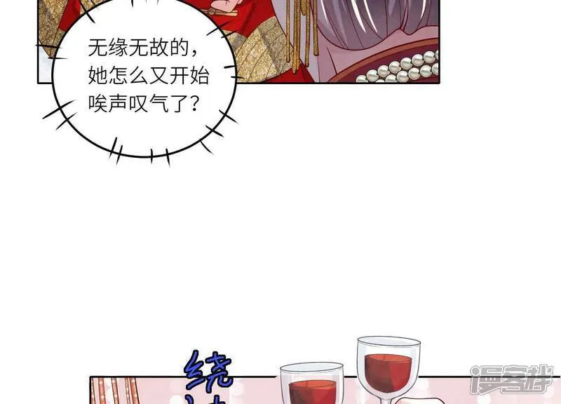 第165话 夫人 第48页