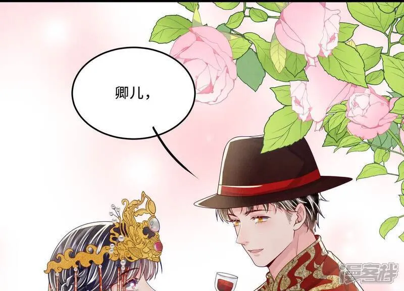 第165话 夫人 第50页
