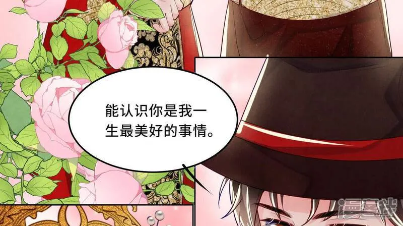 第165话 夫人 第52页