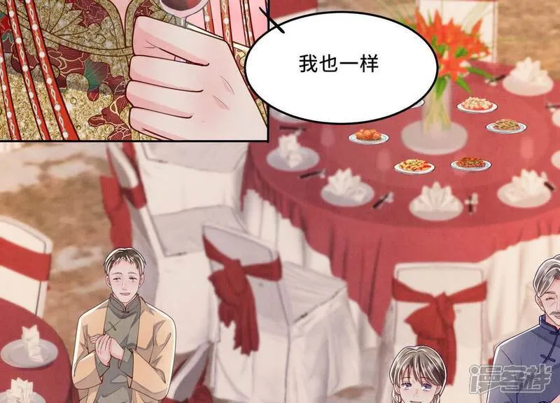 第165话 夫人 第54页