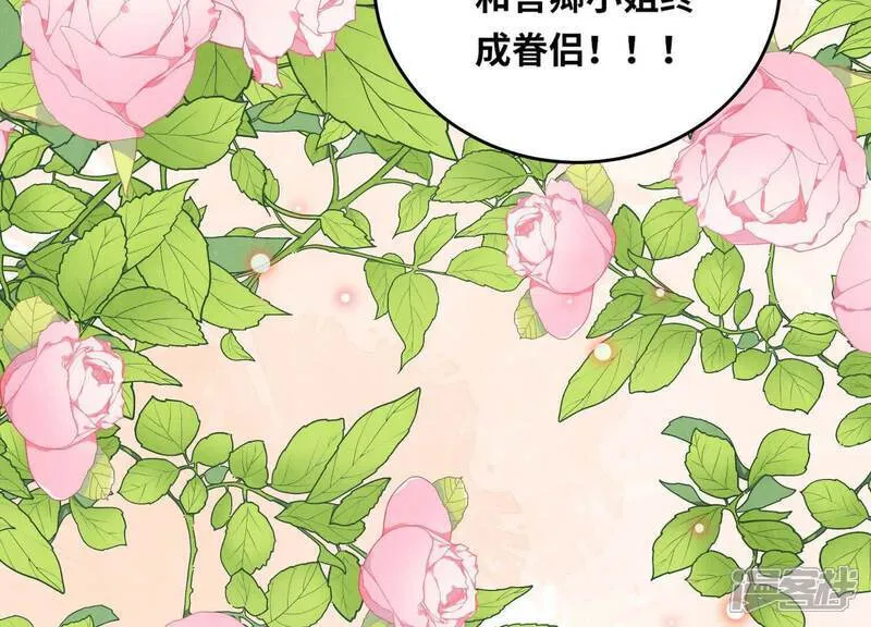 第165话 夫人 第57页