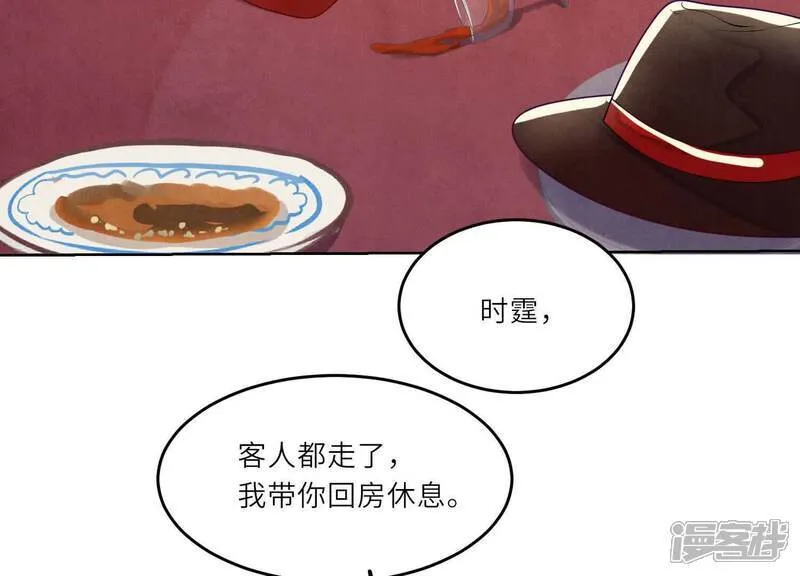 第165话 夫人 第62页