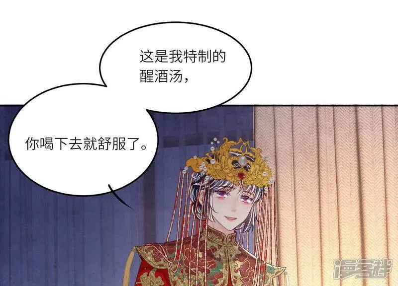 第165话 夫人 第68页