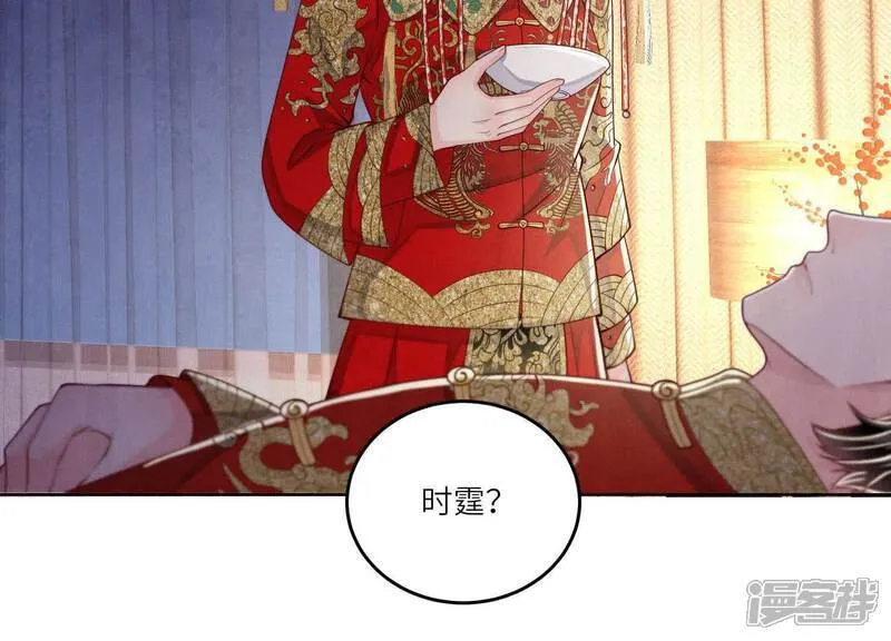 第165话 夫人 第69页