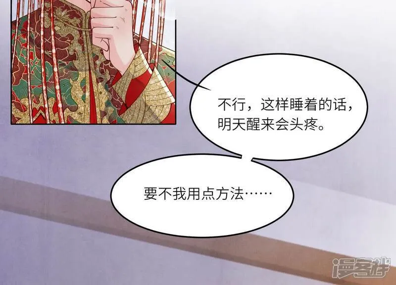 第165话 夫人 第72页