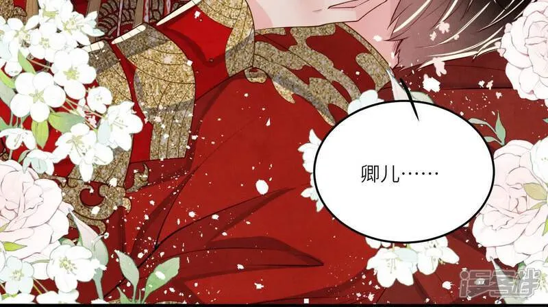 第165话 夫人 第79页