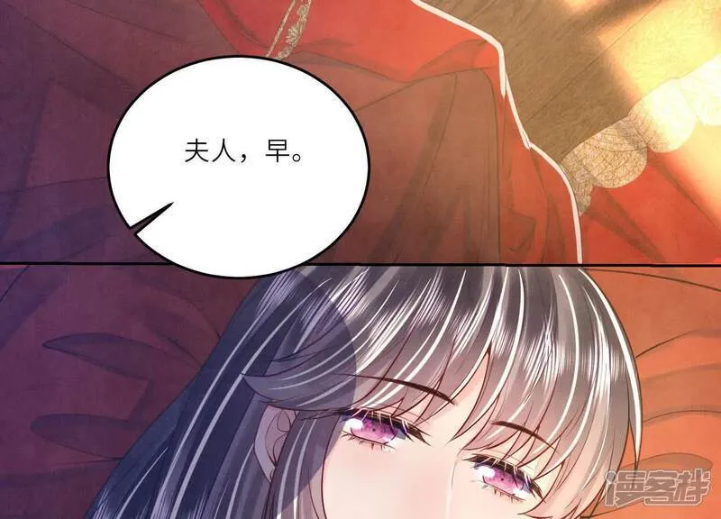 第165话 夫人 第98页