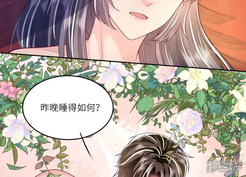 第165话 夫人 第99页