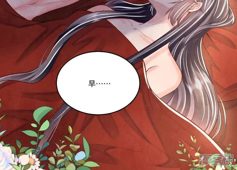 第165话 夫人 第101页