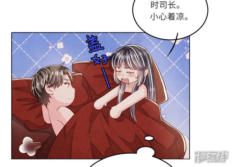 第165话 夫人 第104页