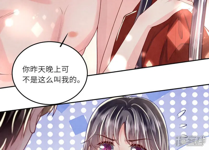 第165话 夫人 第108页