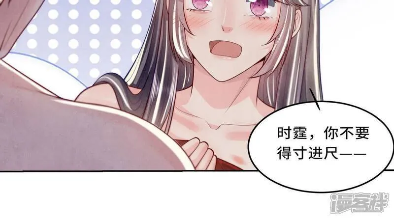 第165话 夫人 第109页