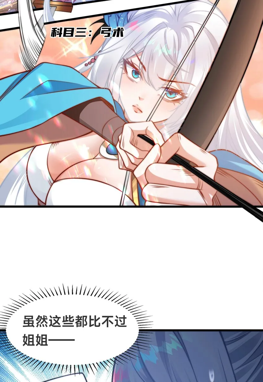 致谢 我有B话 第3页