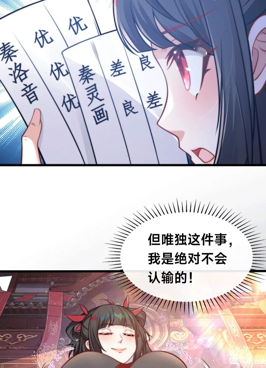 致谢 我有B话 第4页