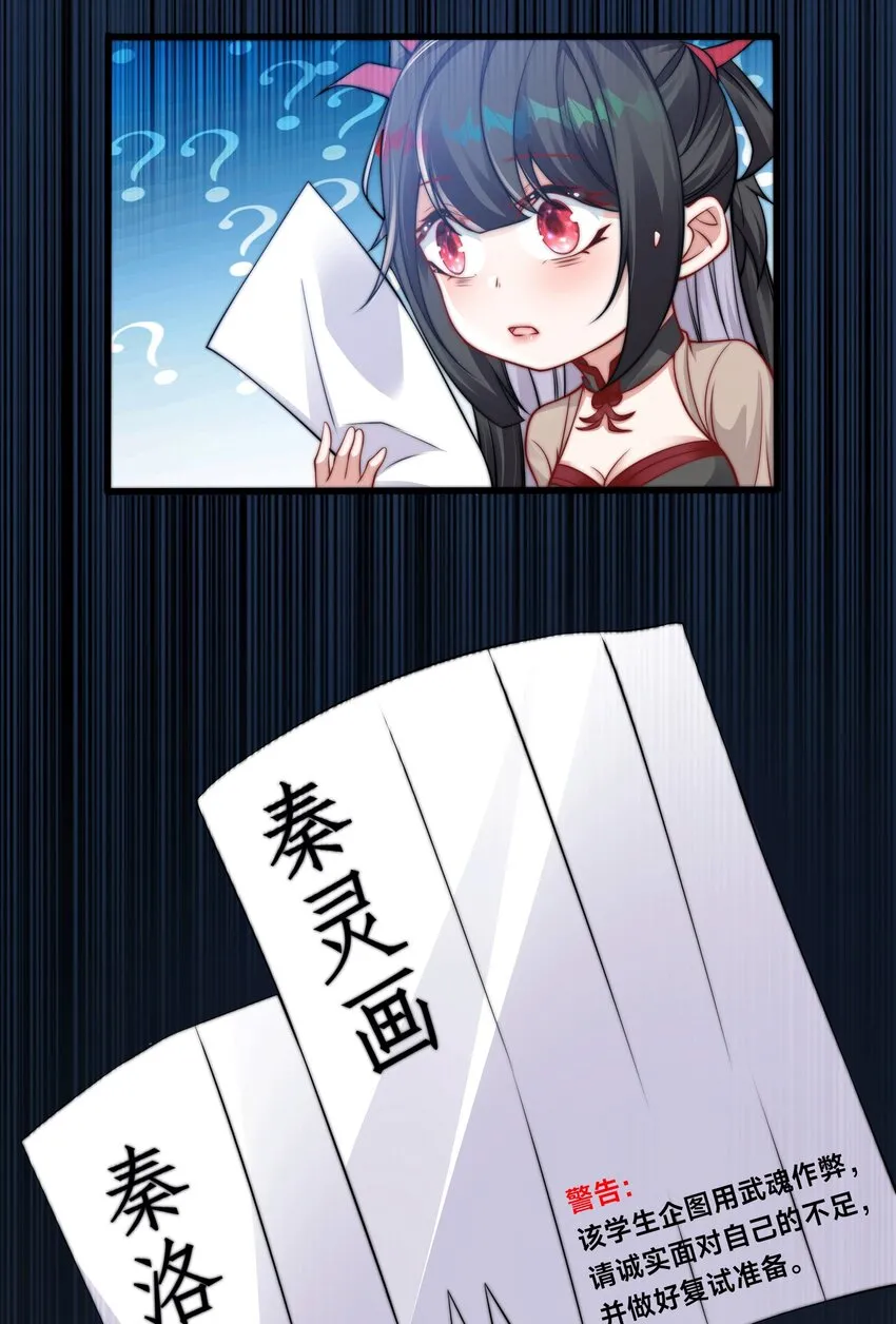 致谢 我有B话 第6页