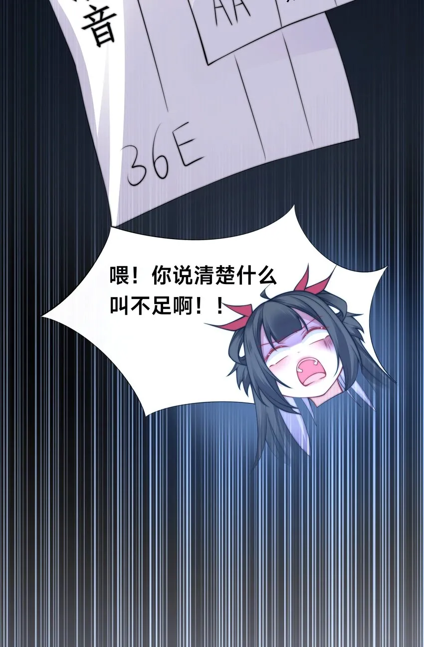 致谢 我有B话 第7页
