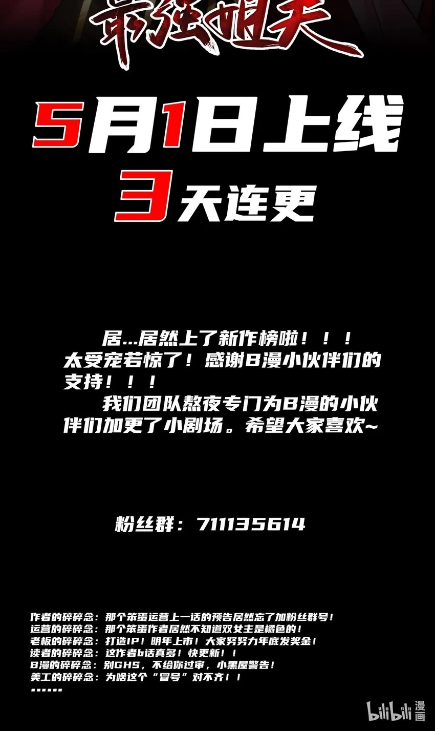 致谢 我有B话 第9页