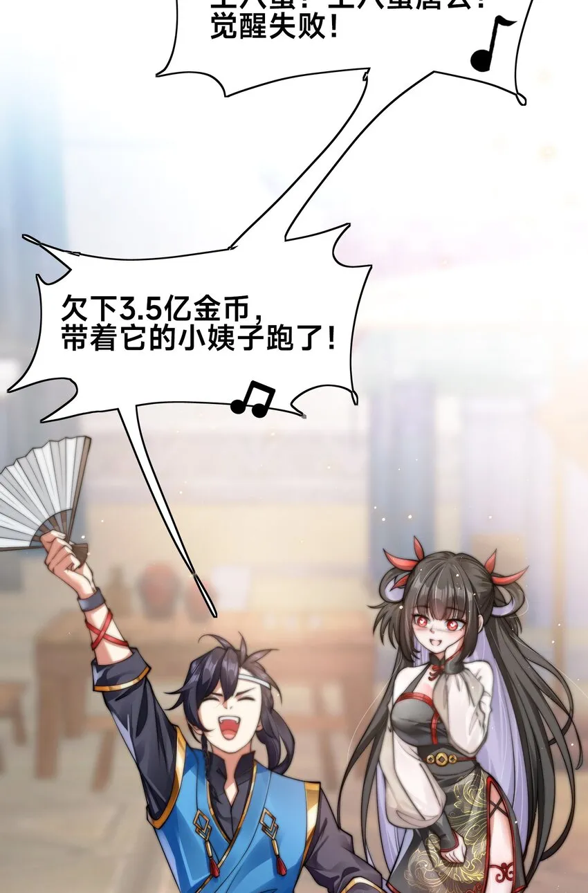 新作上线 感谢捧场 第3页