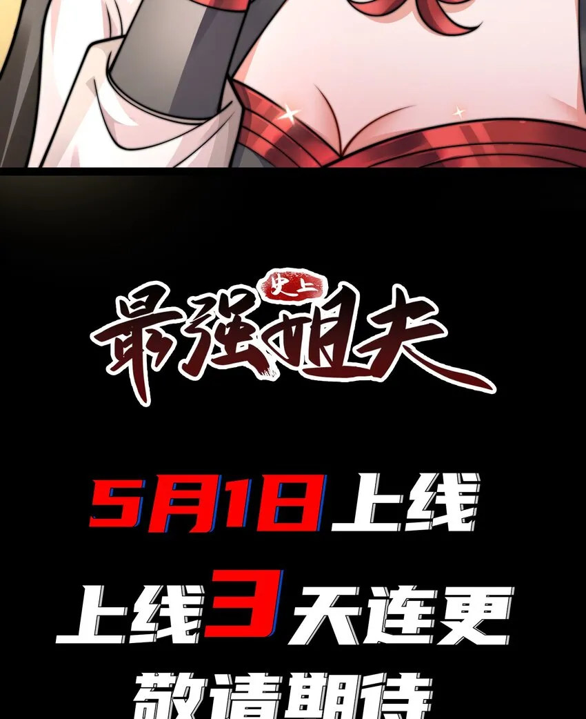 新作上线 感谢捧场 第15页