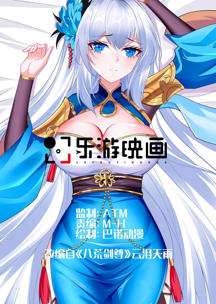 第一话 武魂觉醒 第1页