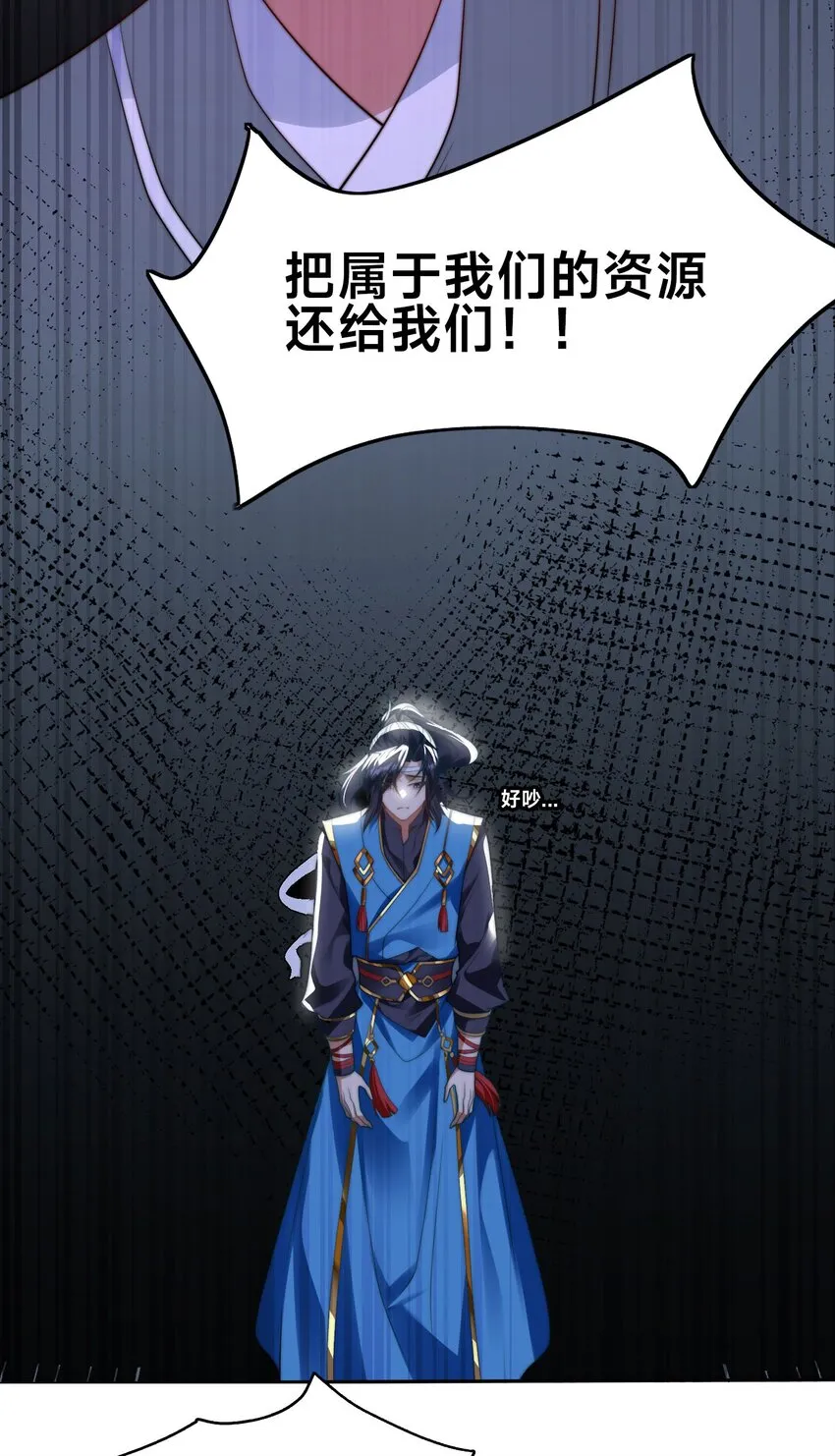 第一话 武魂觉醒 第13页
