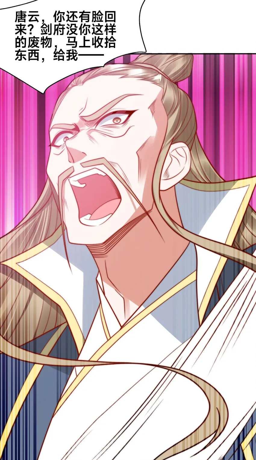 第一话 武魂觉醒 第14页