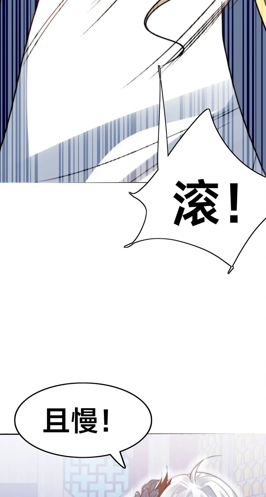 第一话 武魂觉醒 第15页