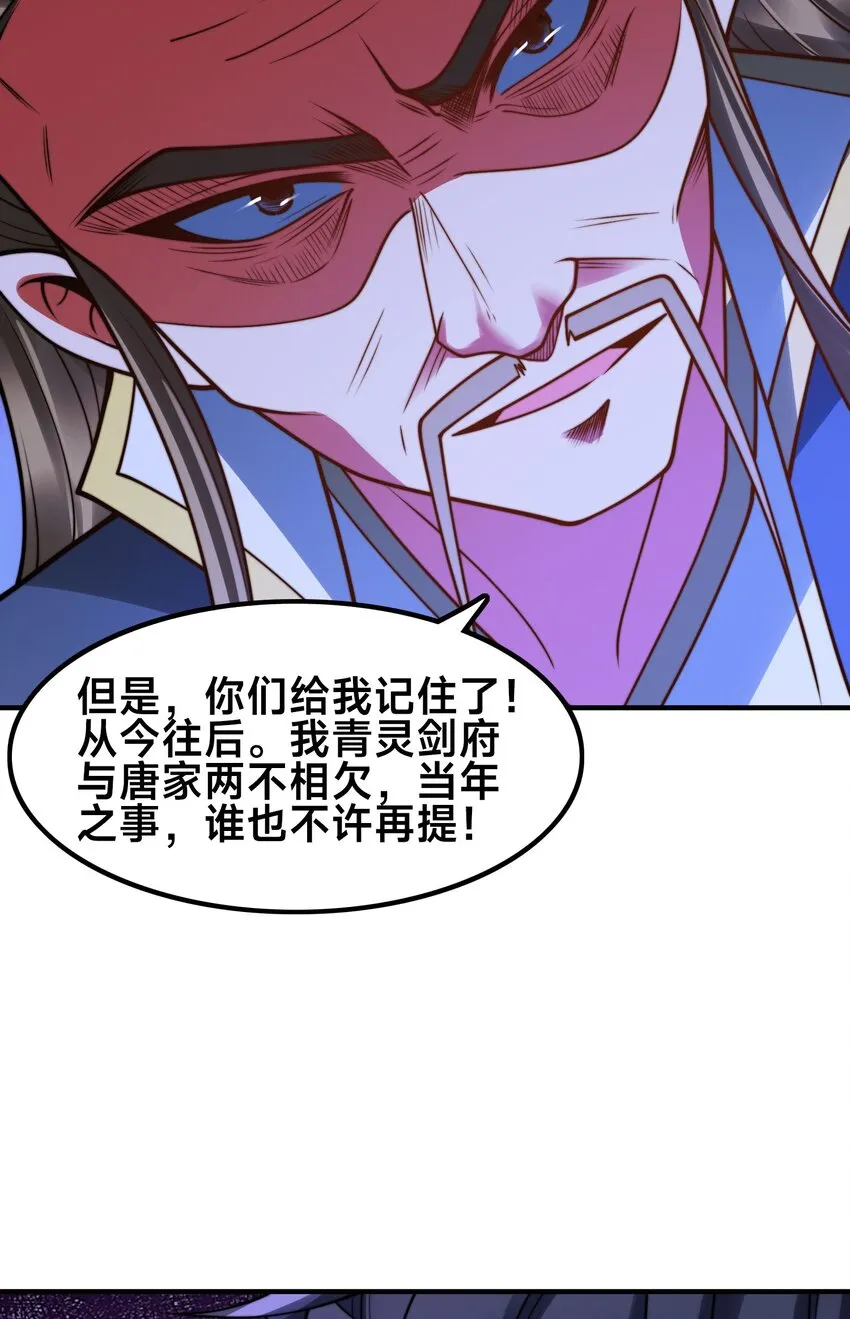 第一话 武魂觉醒 第20页