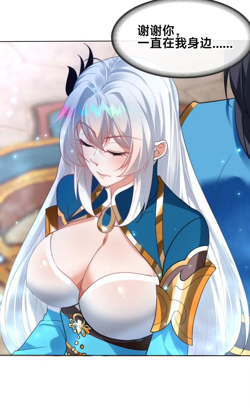 第一话 武魂觉醒 第29页
