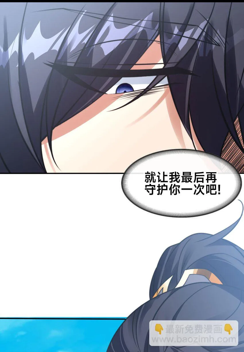 第一话 武魂觉醒 第33页