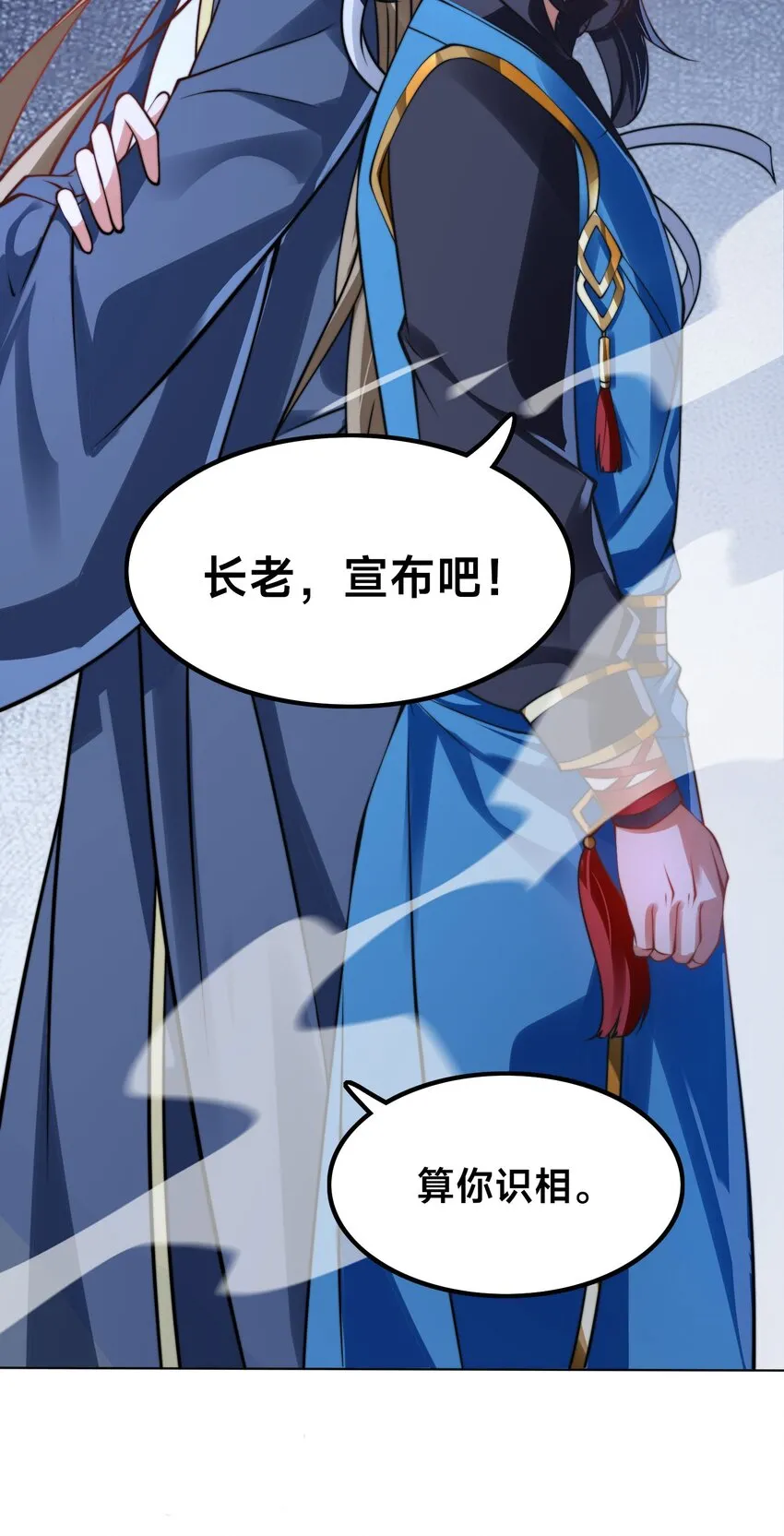 第一话 武魂觉醒 第36页