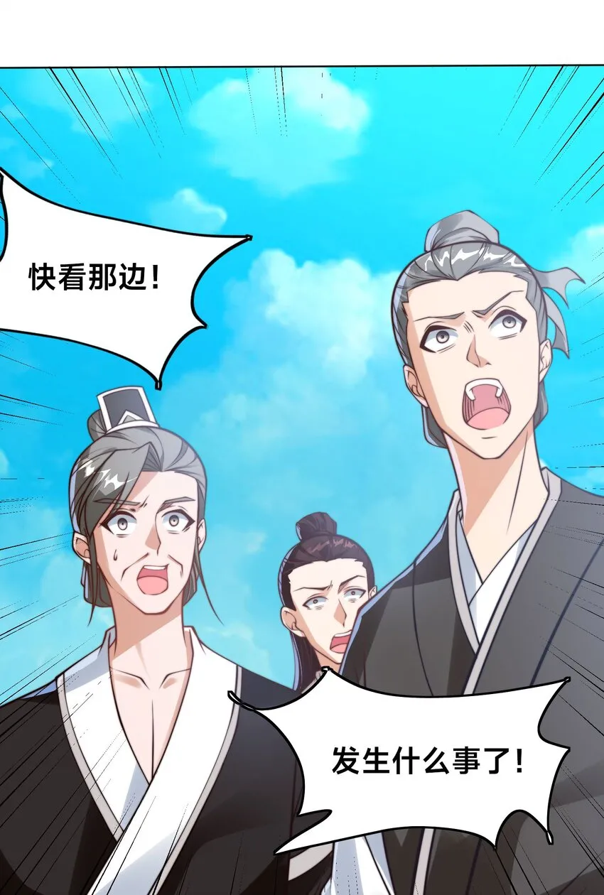 第一话 武魂觉醒 第41页